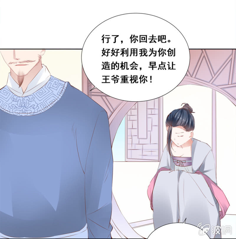 《单挑吧王爷》给夜翎晖做饭 第14页