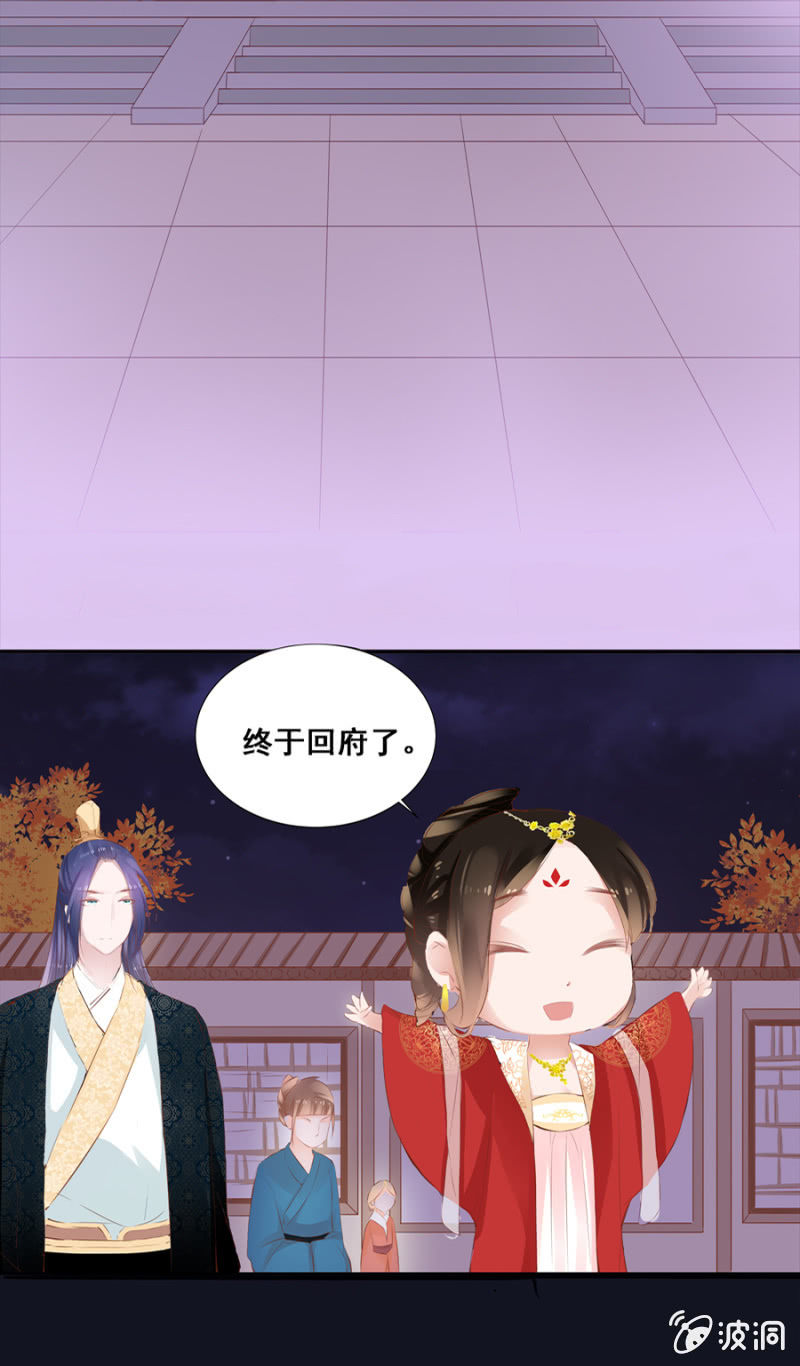《单挑吧王爷》给夜翎晖做饭 第17页