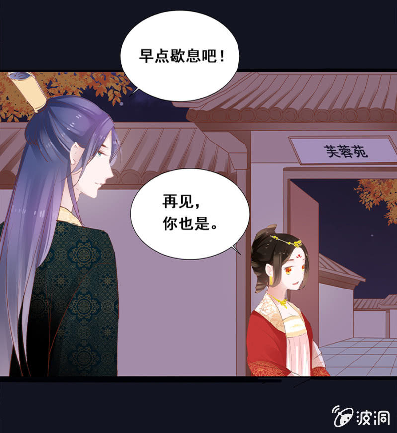 《单挑吧王爷》给夜翎晖做饭 第18页