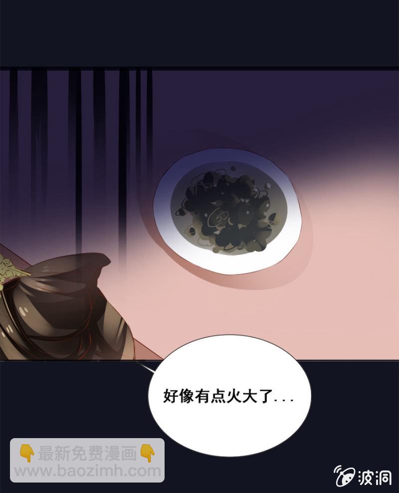 《单挑吧王爷》给夜翎晖做饭 第24页