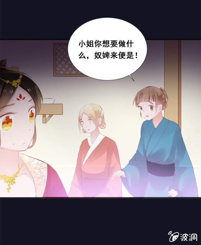 《单挑吧王爷》给夜翎晖做饭 第25页
