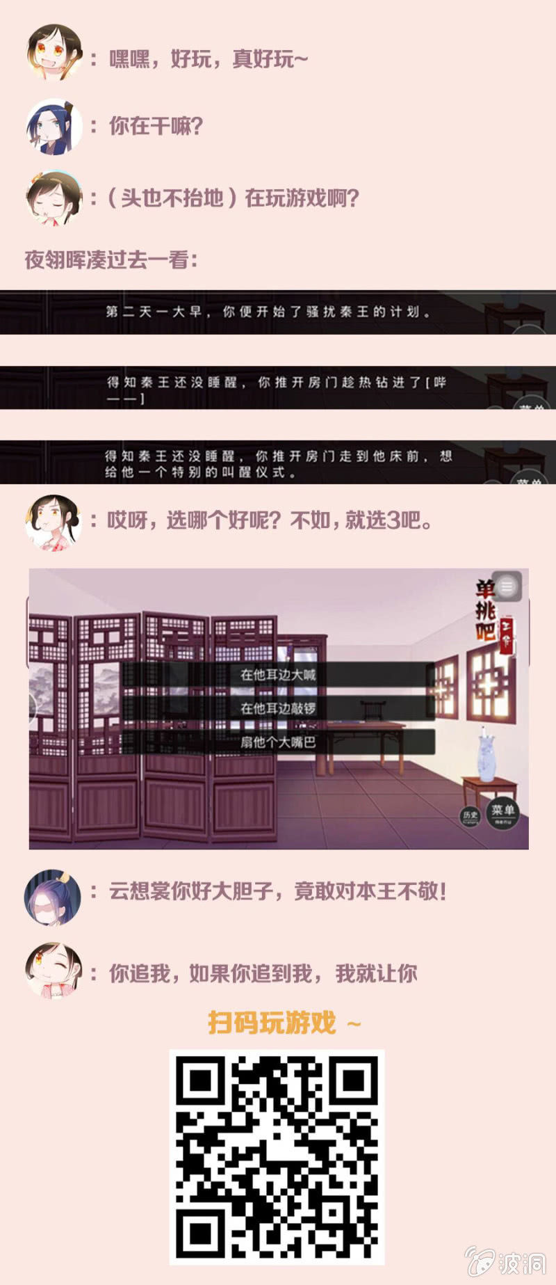 《单挑吧王爷》给夜翎晖做饭 第30页