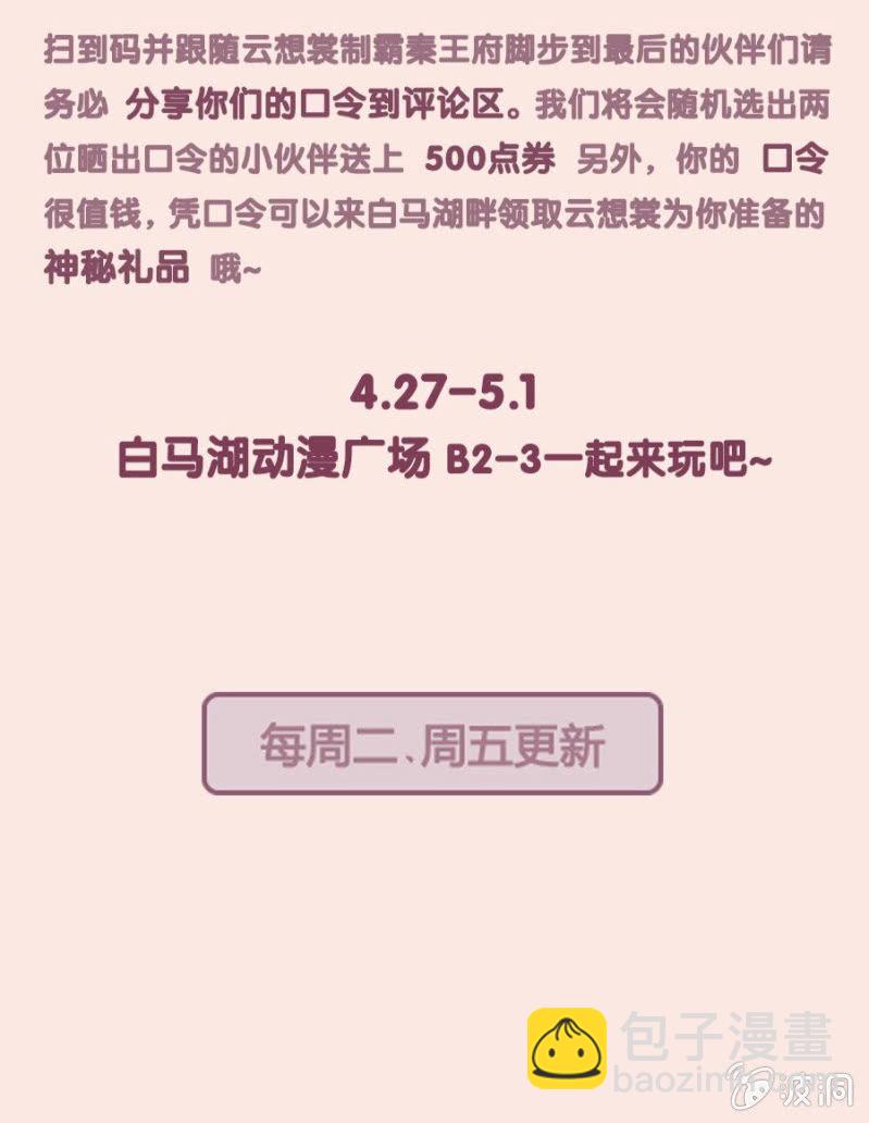 《单挑吧王爷》给夜翎晖做饭 第31页
