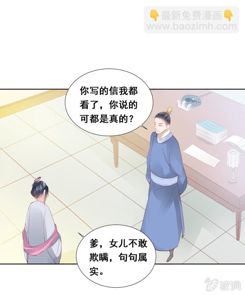 《单挑吧王爷》给夜翎晖做饭 第3页