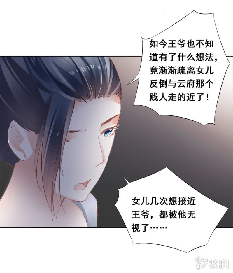 《单挑吧王爷》给夜翎晖做饭 第4页