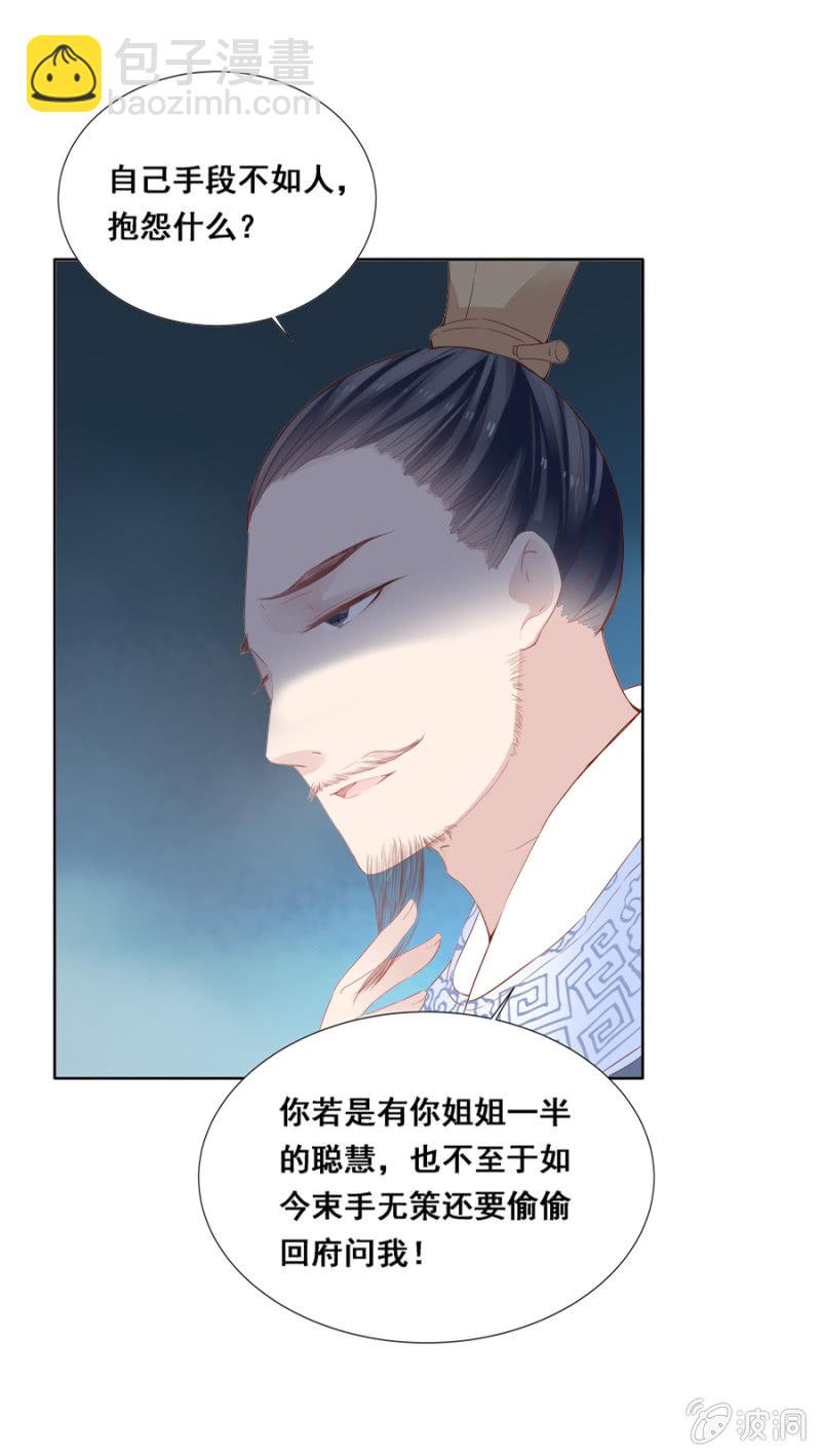 《单挑吧王爷》给夜翎晖做饭 第5页