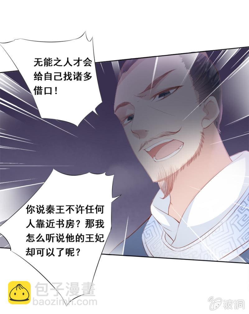 《单挑吧王爷》给夜翎晖做饭 第8页