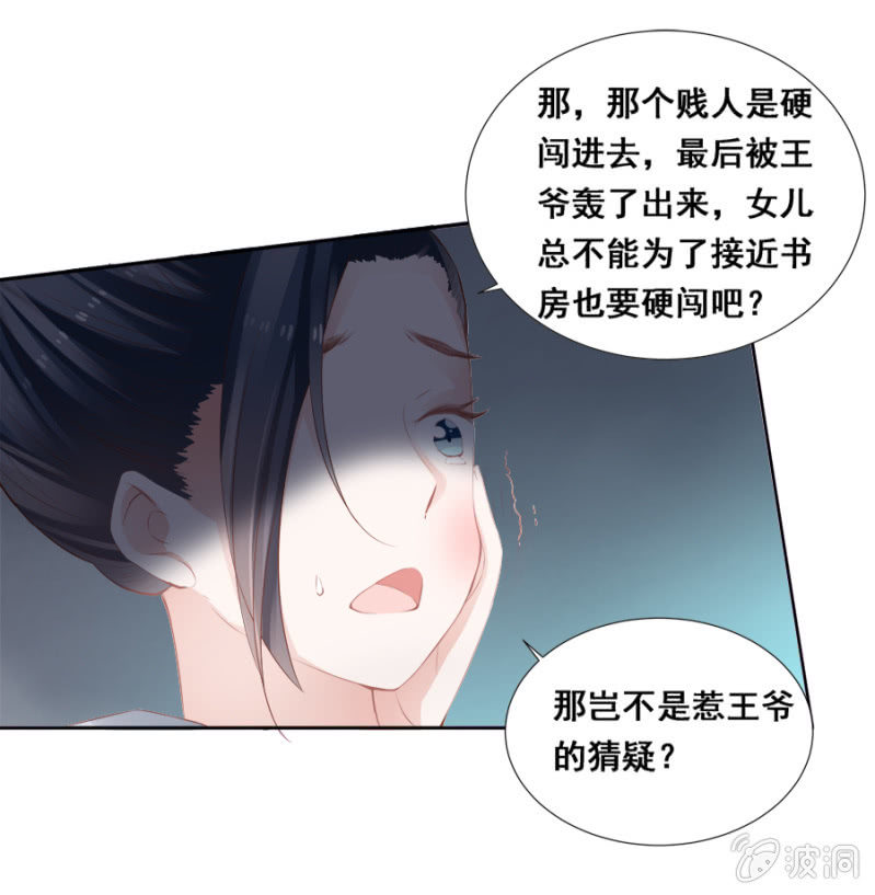 《单挑吧王爷》给夜翎晖做饭 第9页