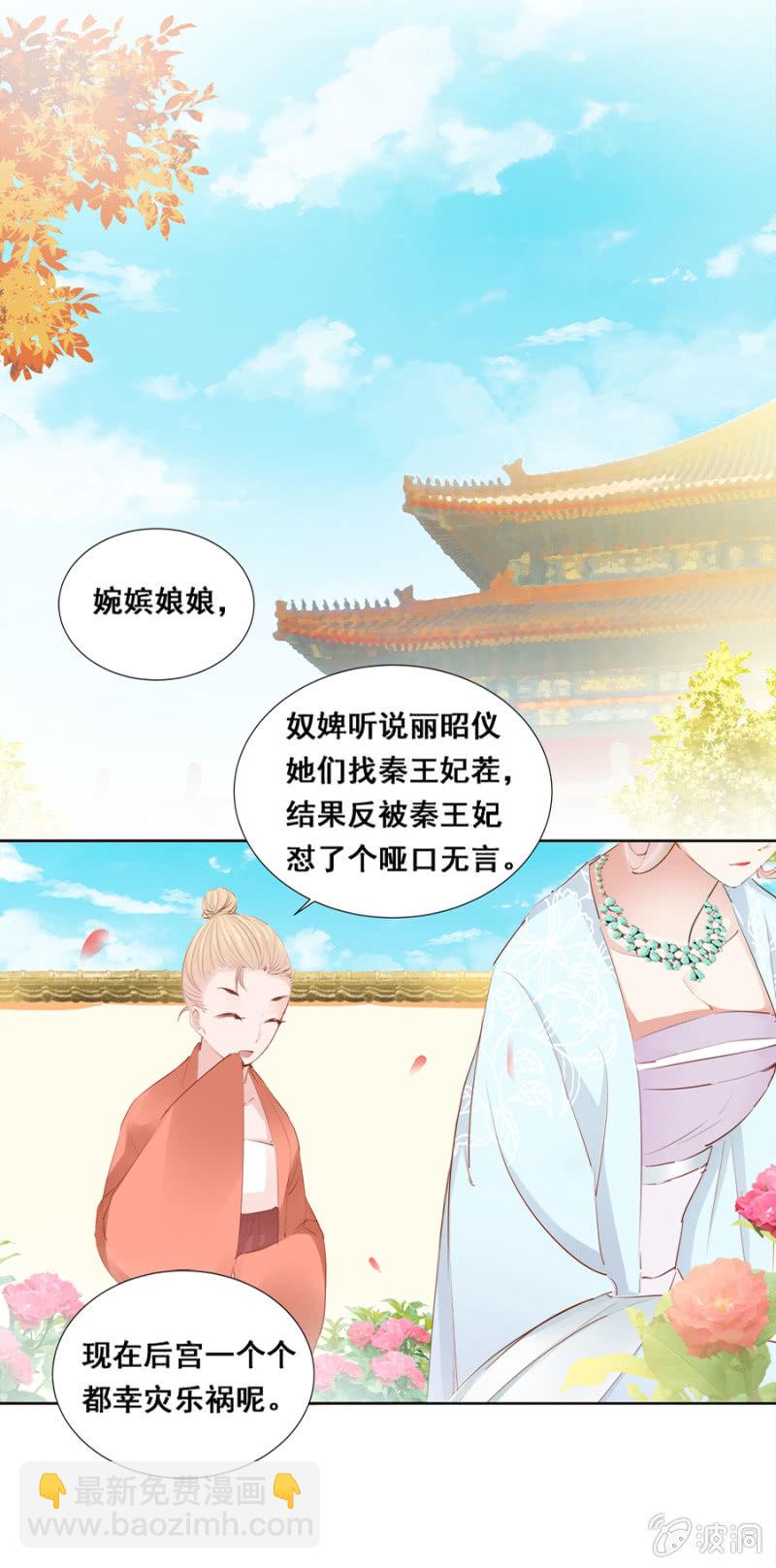 《单挑吧王爷》有一腿？ 第10页
