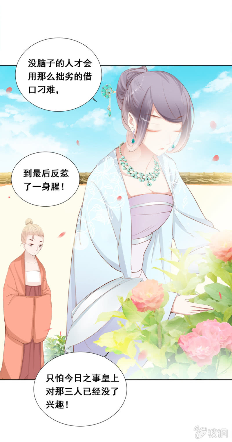 《单挑吧王爷》有一腿？ 第11页