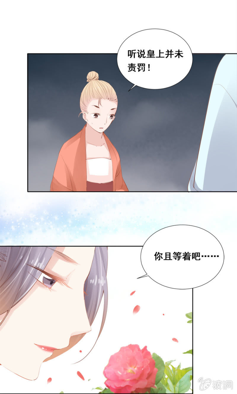 《单挑吧王爷》有一腿？ 第12页