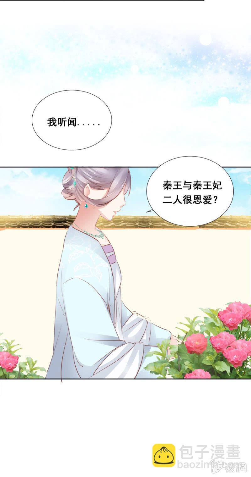 《单挑吧王爷》有一腿？ 第13页