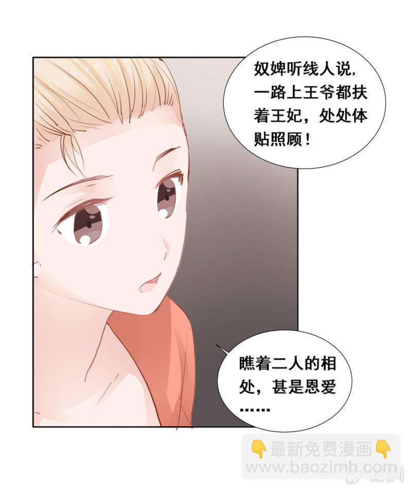 《单挑吧王爷》有一腿？ 第14页