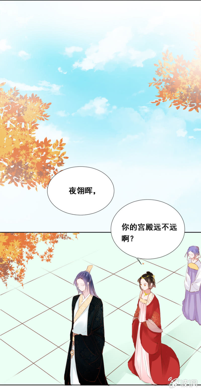 《单挑吧王爷》有一腿？ 第17页
