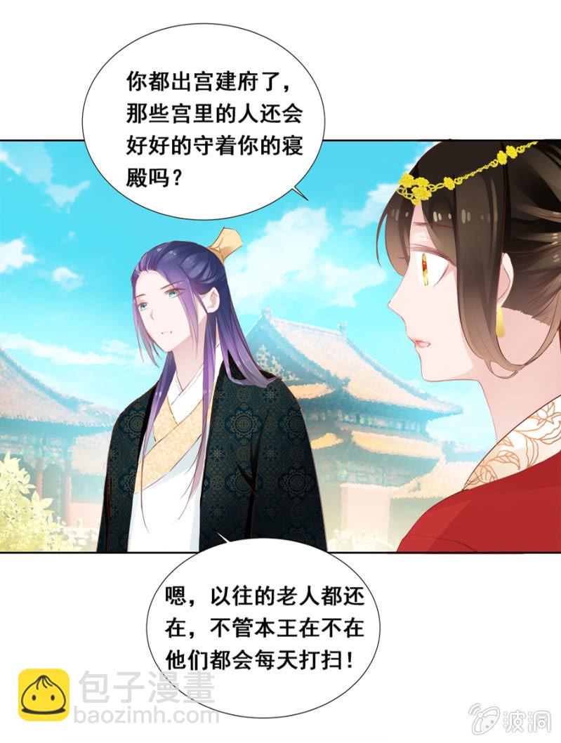 《单挑吧王爷》有一腿？ 第18页