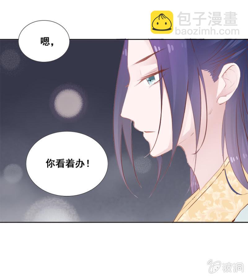 《单挑吧王爷》有一腿？ 第20页
