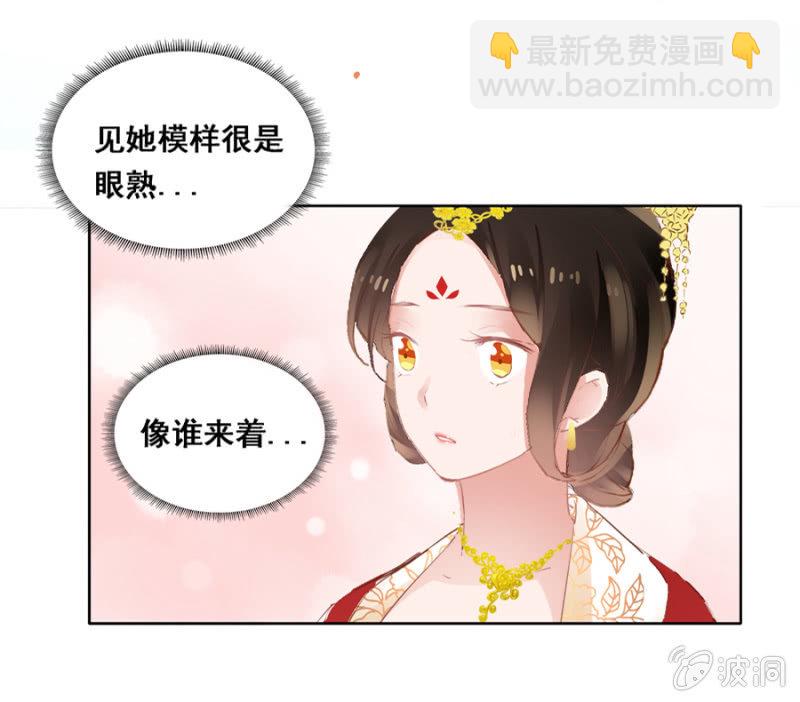 《单挑吧王爷》有一腿？ 第23页