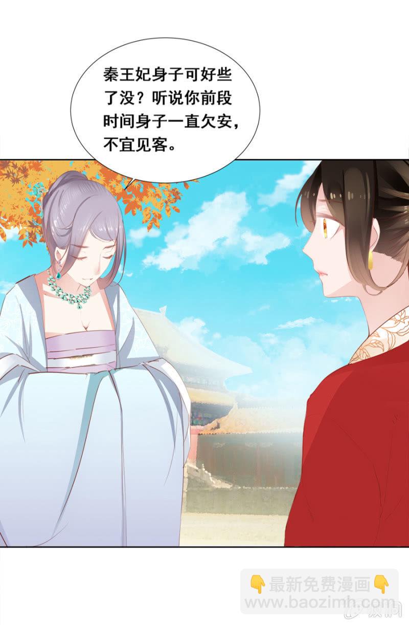 《单挑吧王爷》有一腿？ 第24页
