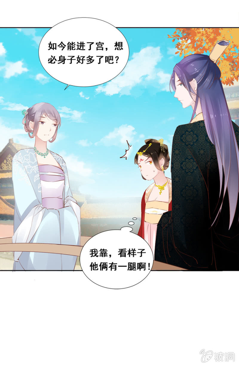 《单挑吧王爷》有一腿？ 第25页