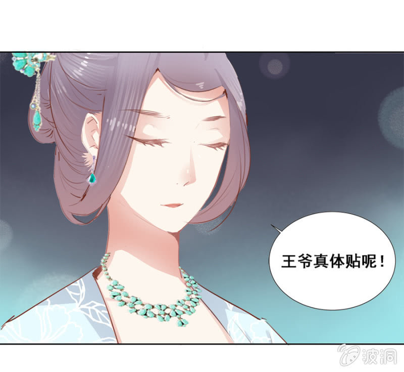 《单挑吧王爷》有一腿？ 第27页