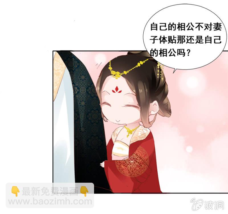 《单挑吧王爷》有一腿？ 第28页