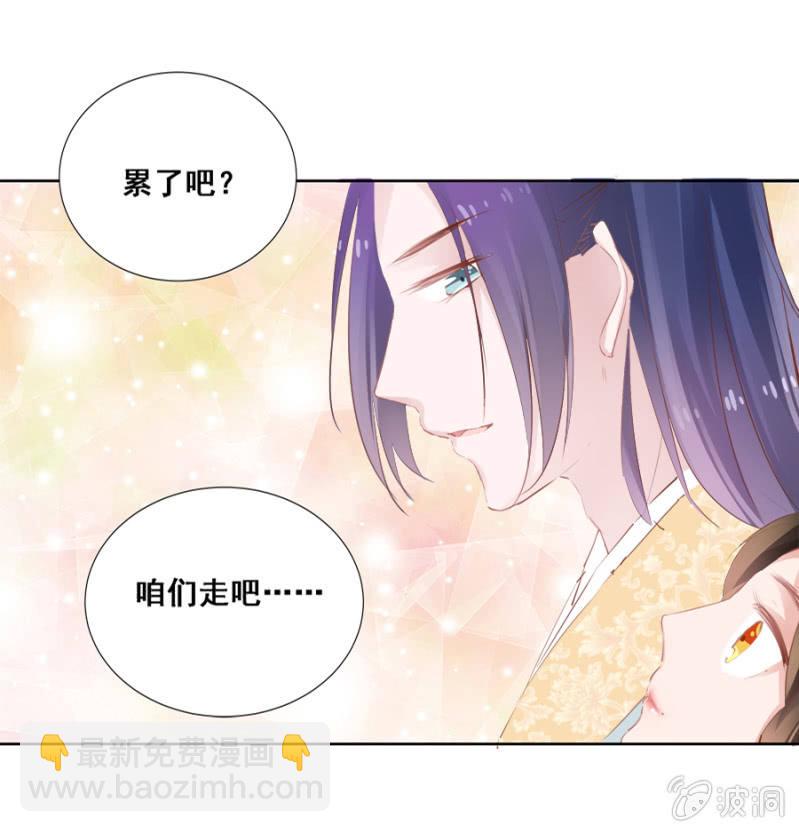 《单挑吧王爷》有一腿？ 第29页