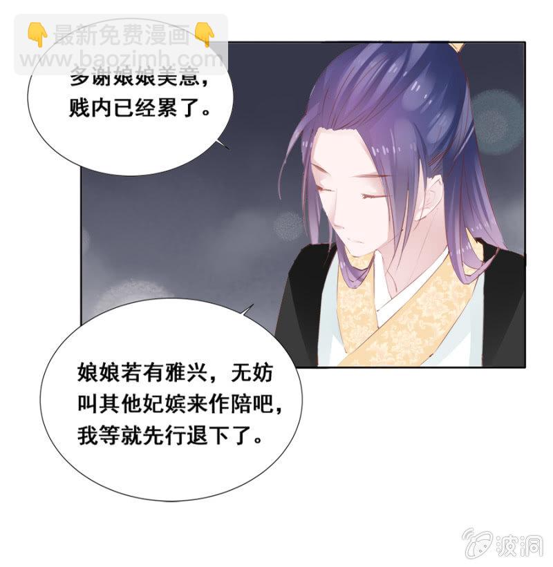 《单挑吧王爷》有一腿？ 第31页