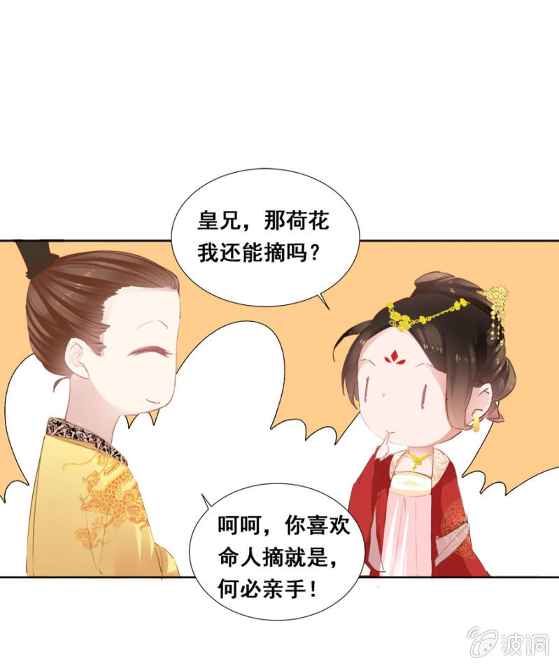 《单挑吧王爷》有一腿？ 第3页