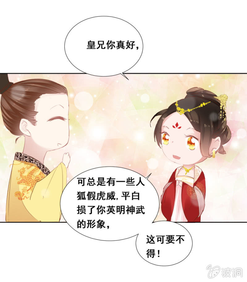 《单挑吧王爷》有一腿？ 第4页