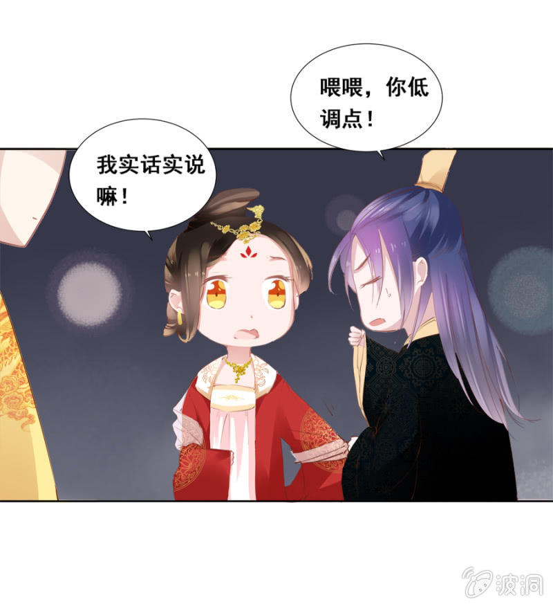 《单挑吧王爷》有一腿？ 第5页