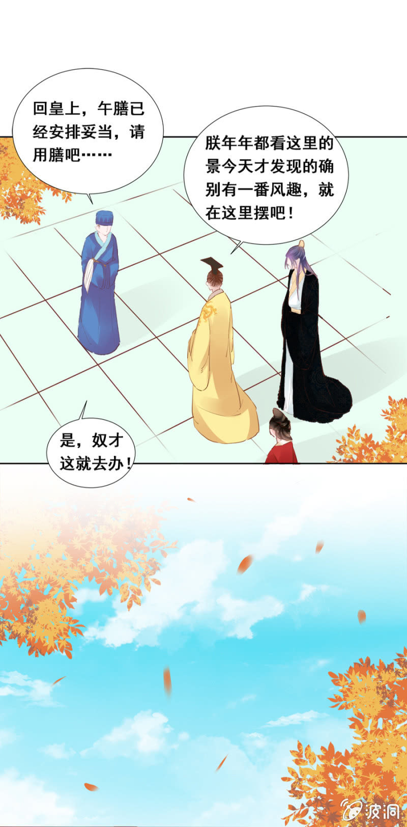 《单挑吧王爷》有一腿？ 第6页