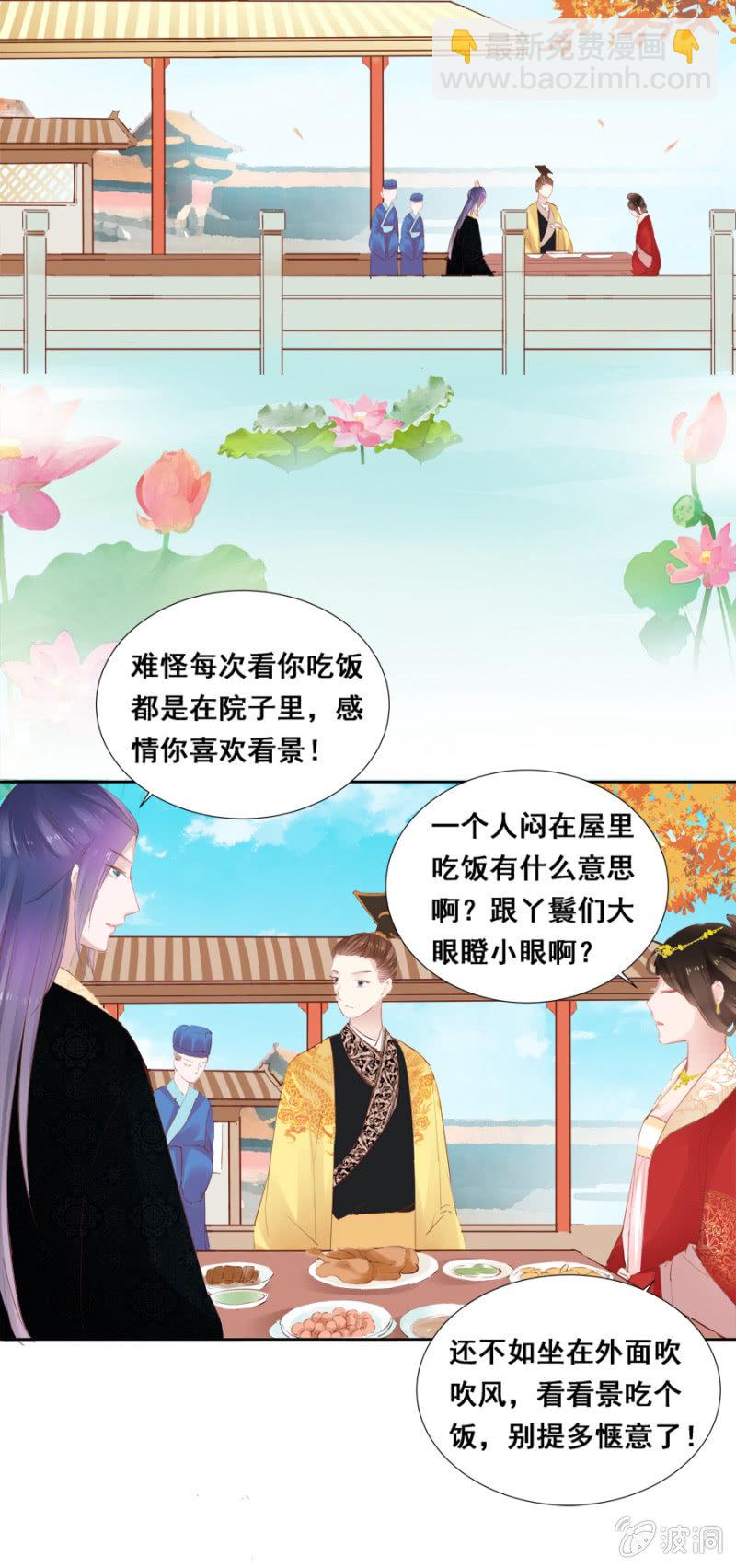 《单挑吧王爷》有一腿？ 第7页