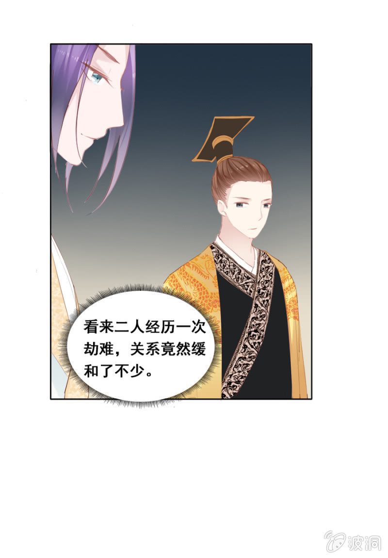 《单挑吧王爷》有一腿？ 第8页