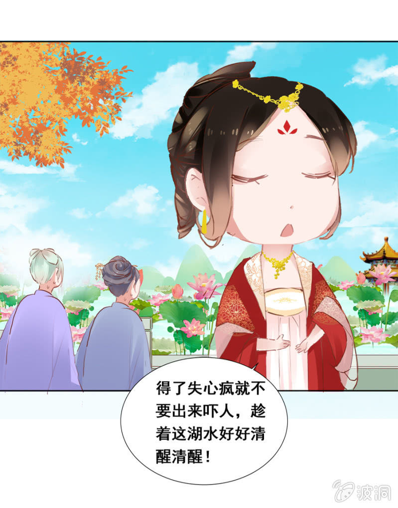 《单挑吧王爷》演技上线 第15页