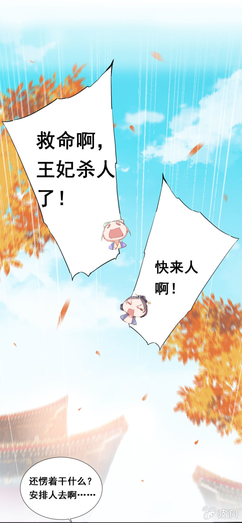 《单挑吧王爷》演技上线 第17页