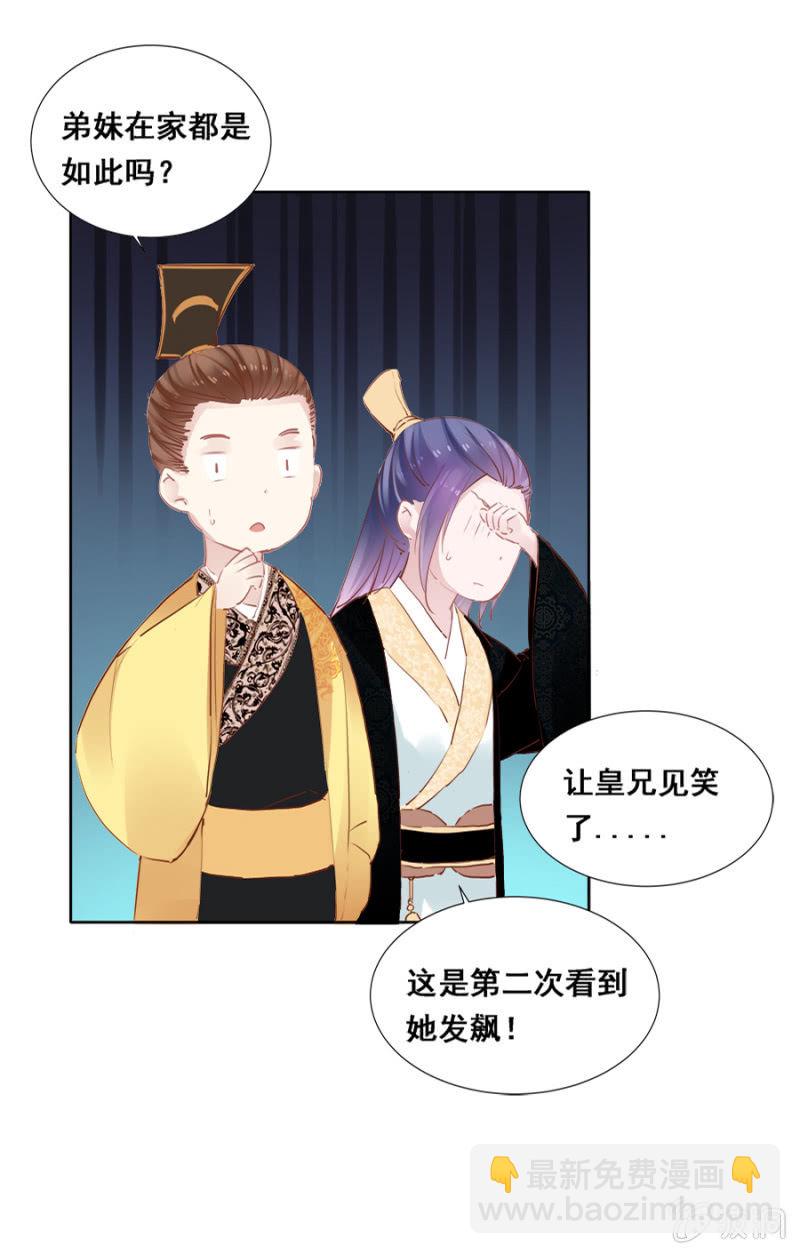 《单挑吧王爷》演技上线 第19页