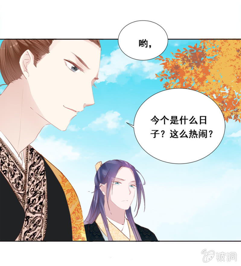 《单挑吧王爷》演技上线 第24页