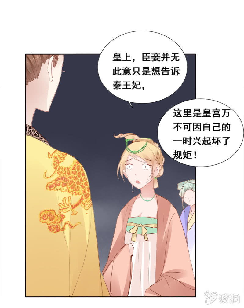 《单挑吧王爷》演技上线 第26页