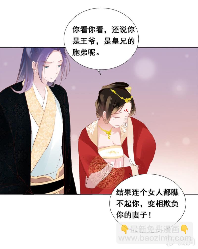《单挑吧王爷》演技上线 第27页