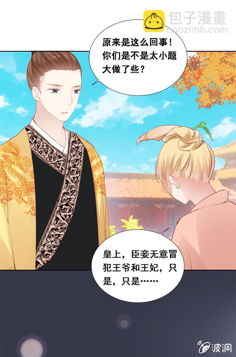 《单挑吧王爷》演技上线 第28页