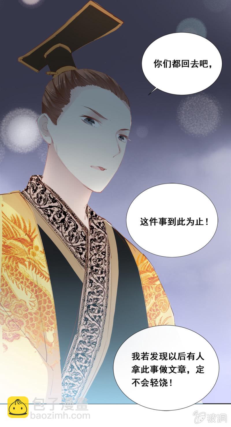 《单挑吧王爷》演技上线 第29页