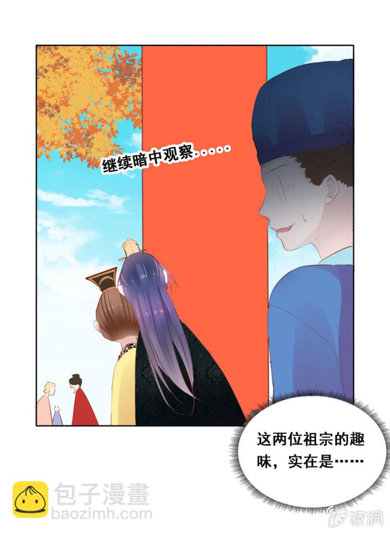 《单挑吧王爷》演技上线 第4页
