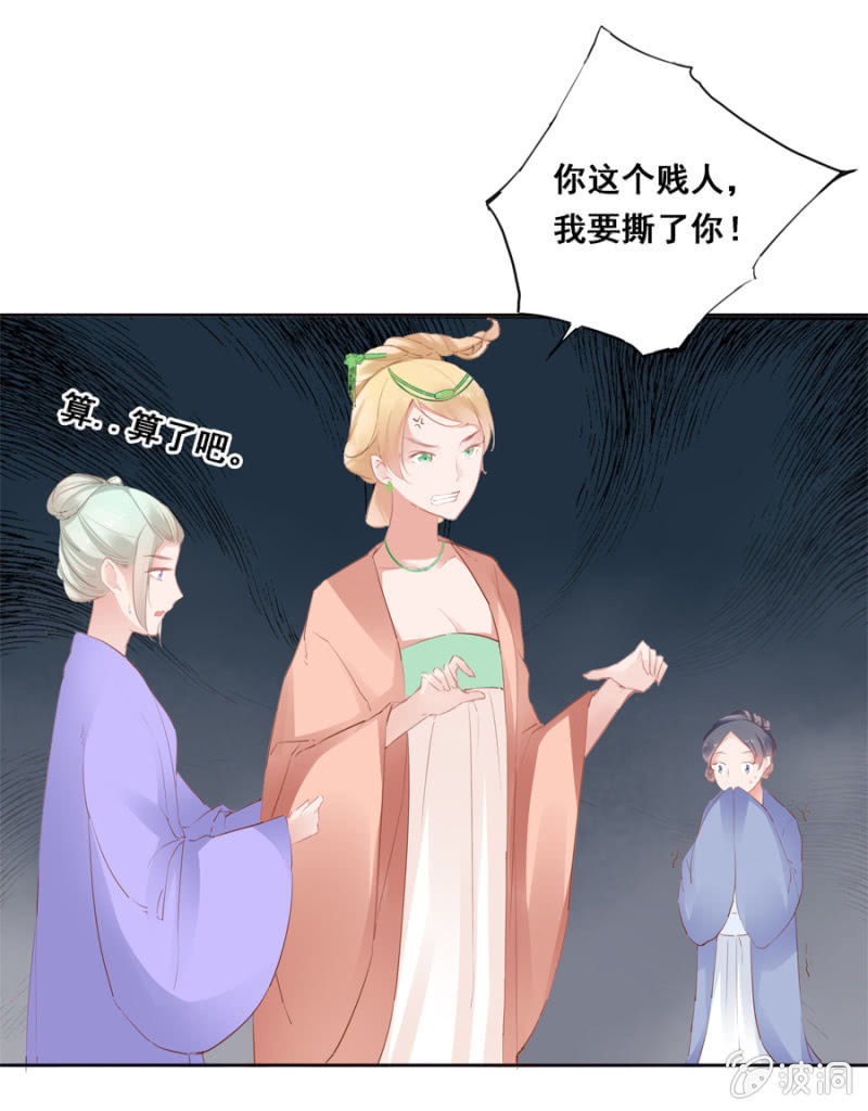 《单挑吧王爷》演技上线 第6页