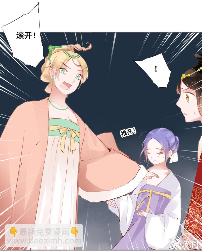 《单挑吧王爷》演技上线 第8页