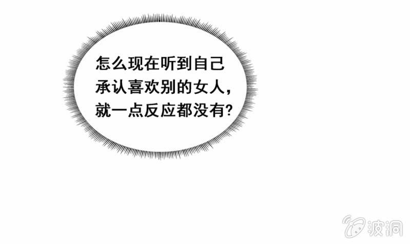 《单挑吧王爷》你喜欢她？ 第10页