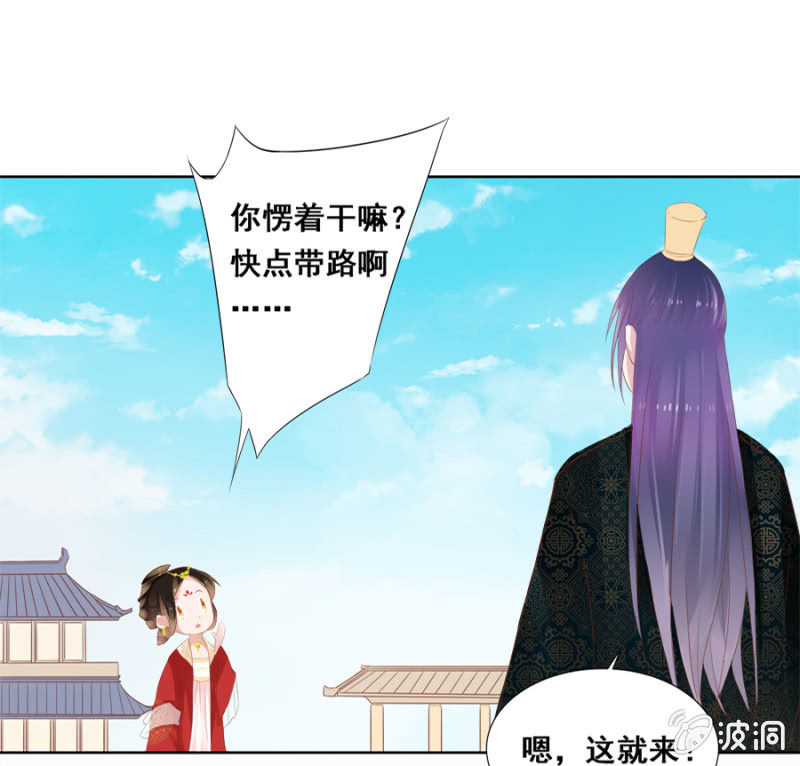 《单挑吧王爷》你喜欢她？ 第11页