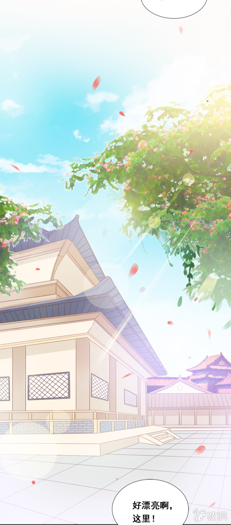《单挑吧王爷》你喜欢她？ 第12页