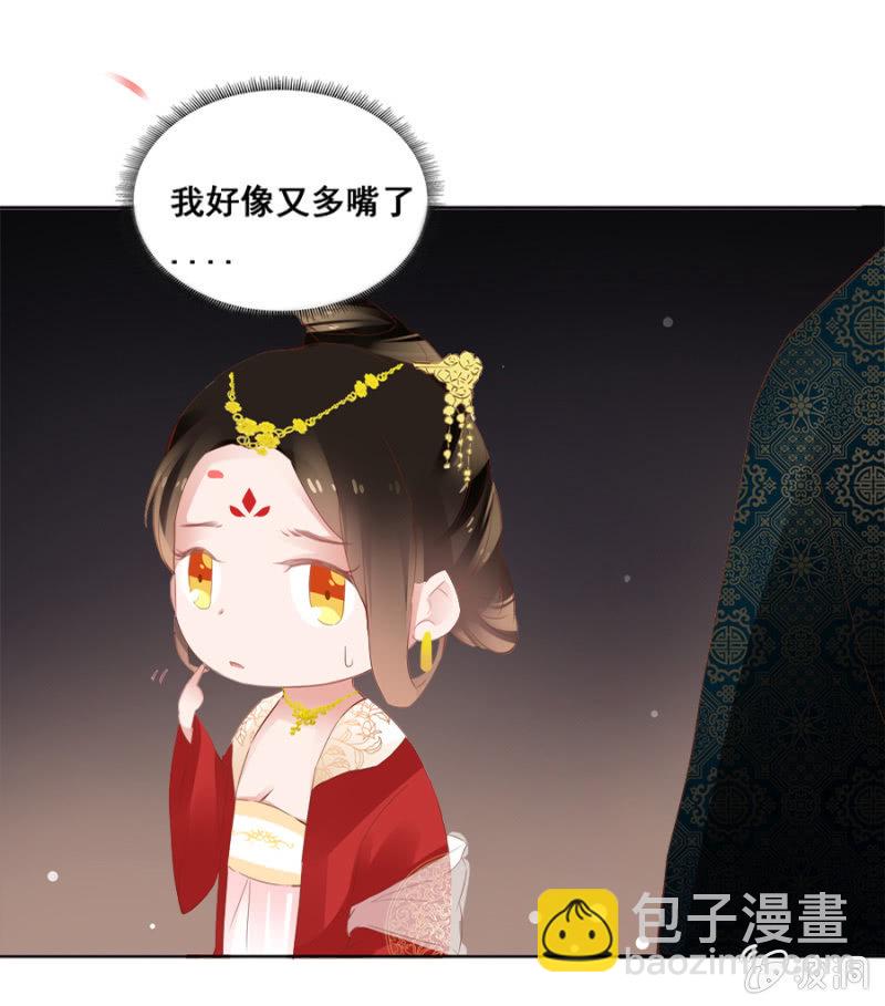 《单挑吧王爷》你喜欢她？ 第15页