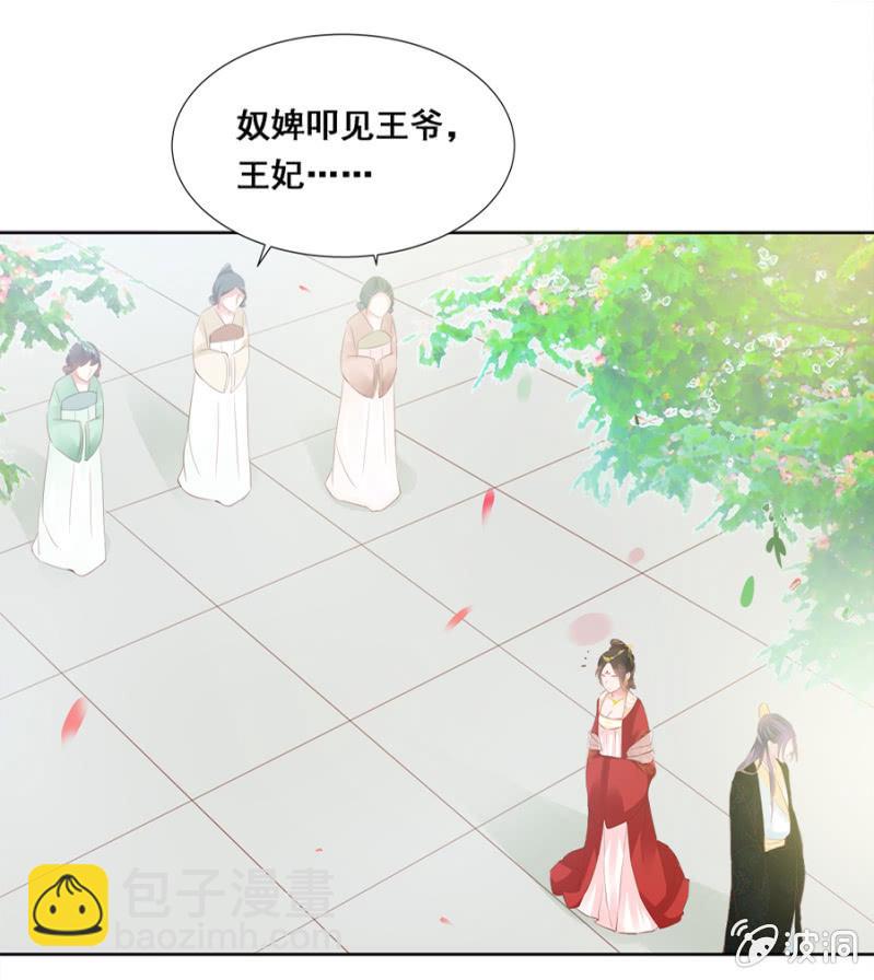 《单挑吧王爷》你喜欢她？ 第17页