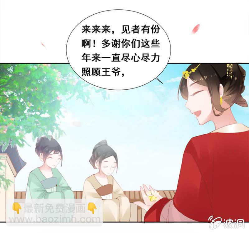 《单挑吧王爷》你喜欢她？ 第18页